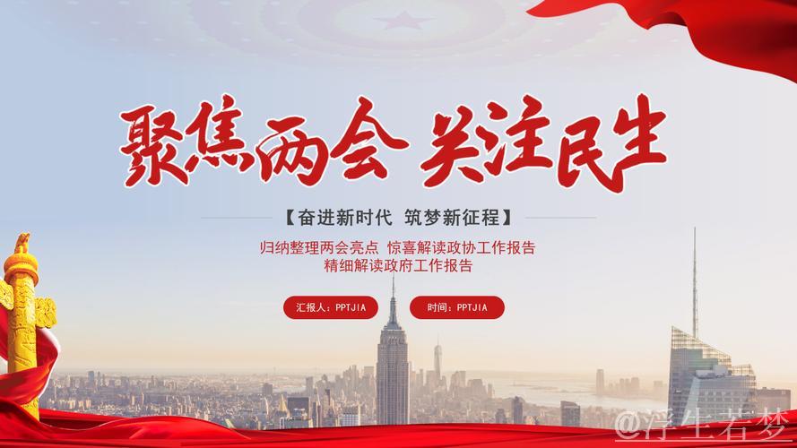 “两会闭幕后，各地聚焦多项重要任务”