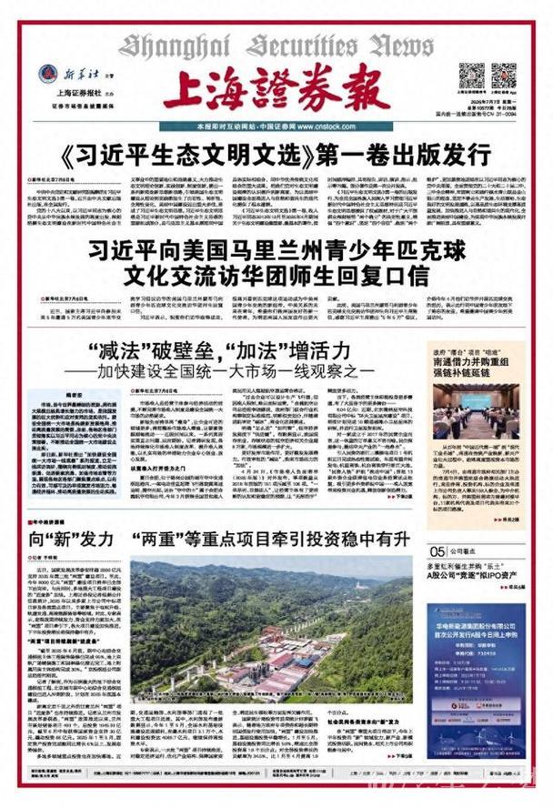 年中经济透视 | 向“新”发力 “两重”等重点项目牵引投资稳中有升 年中经济透视 | 向“新”发力 “两重”等重点项目牵引投资稳中有升