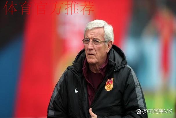 马塞洛·里皮就任中国男足国家队主教练 马塞洛·里皮就任中国男足国家队主教练