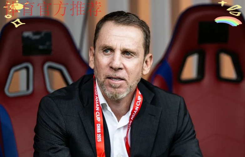 德扬·久尔杰维奇出任中国U-19国家男子足球队主教练